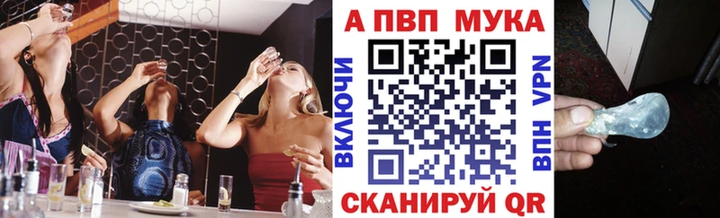 Alpha PVP мука наркотики Инта