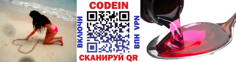 Кодеин напиток Lean (лин)  Инта 