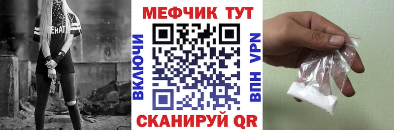 МЯУ-МЯУ кристаллы  Инта 