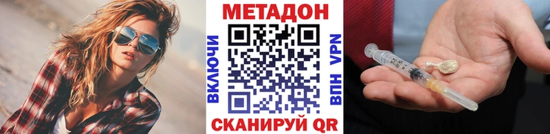 МЕТАДОН кристалл  Инта 
